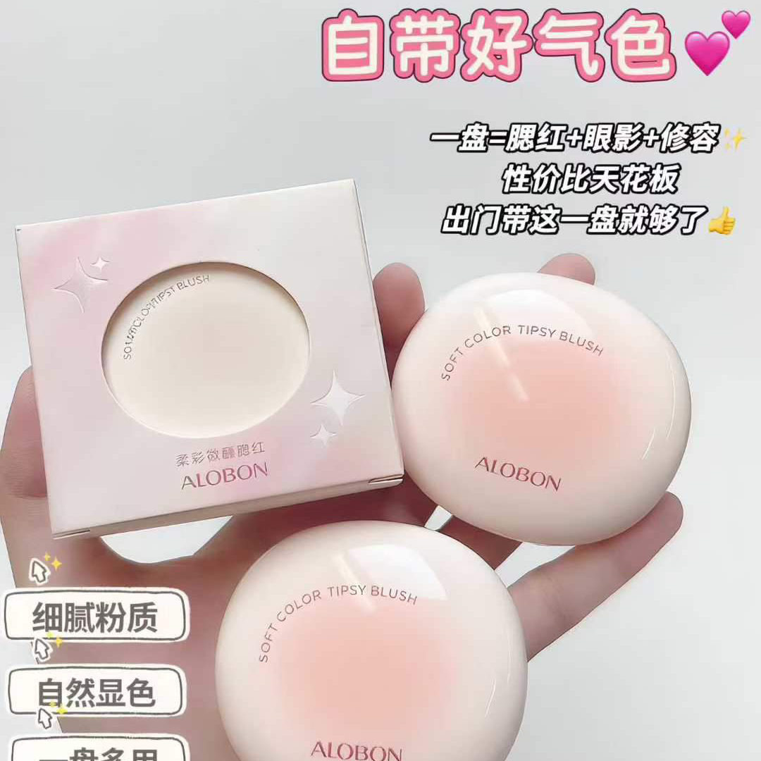 雅邦柔彩微醺腮红哑光珠光细腻粉状胭脂眼影持妆桃粉色舞台妆新娘