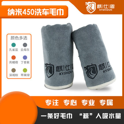 麒仕盾超厚擦车布吸水不留痕内饰家政保洁专用毛巾清洁抹布不掉毛