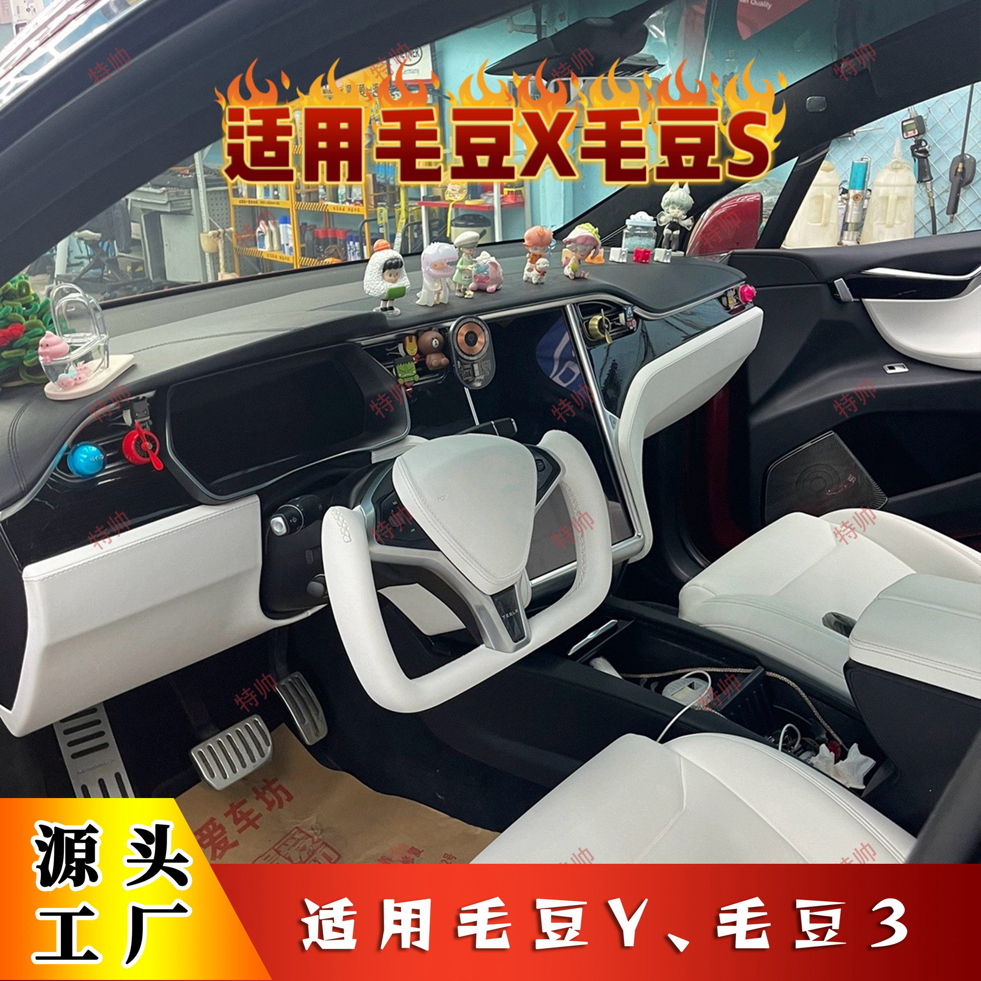适用毛豆X/Syoke方向盘改装升级