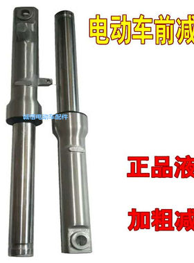电动车踏板车电摩电动款27芯30芯31芯液压鼓刹碟刹前减震型号齐全