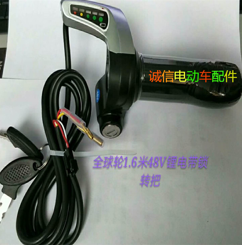 电动自行车48v锂电转把1.6电动车线类