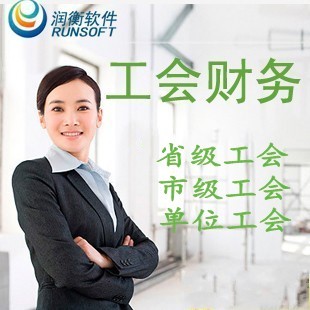 润务软件正版2022年新专版