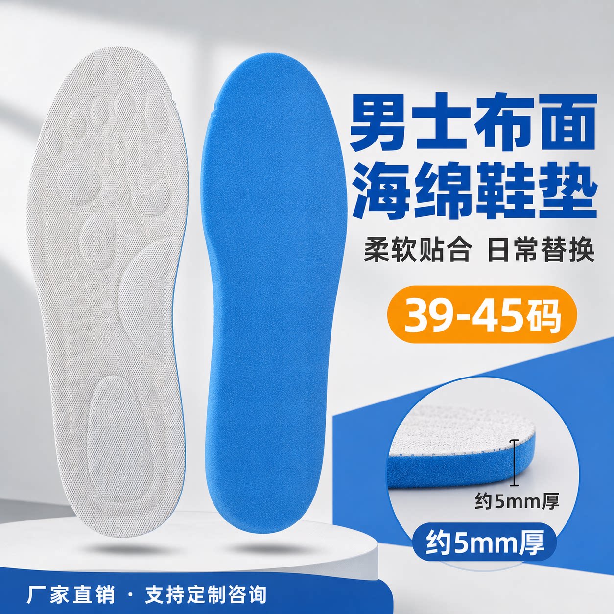 男士海绵鞋垫39-45码柔软加厚运动鞋垫休闲工作鞋平底全掌