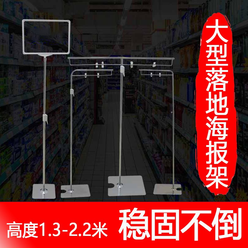 pop海报夹子落地T型金属不锈钢伸缩展示牌超市促销广告纸宣传支架