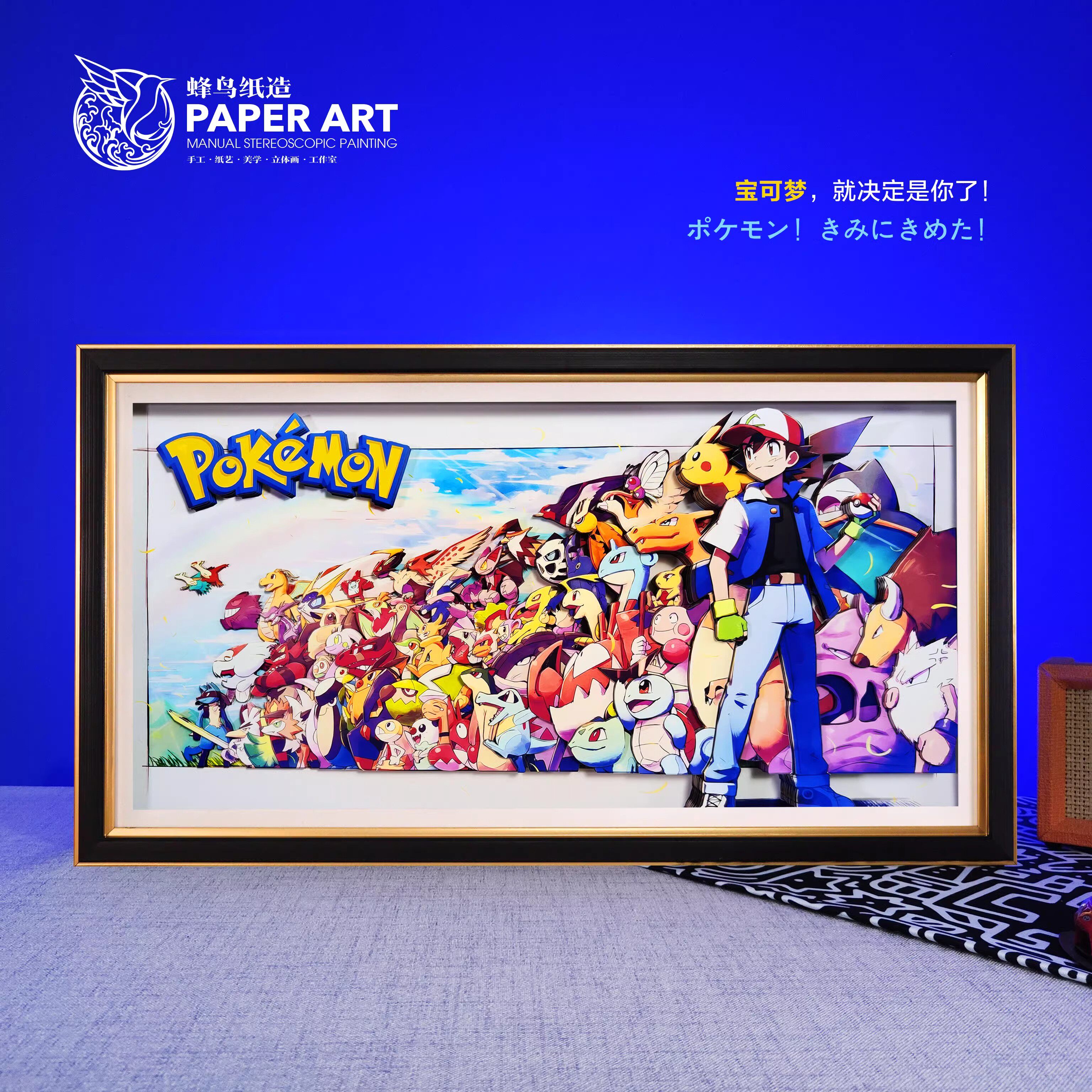 宝可梦立体画夺冠小智87只宝可梦全家福皮卡丘手工装饰画手办礼物