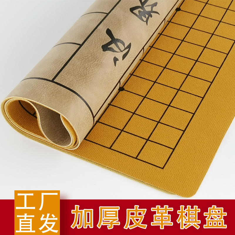 中国象棋围棋防皮革棋盘布双面大号加厚软布十九路PU折叠五子棋盘 运动/瑜伽/健身/球迷用品 围棋 原图主图