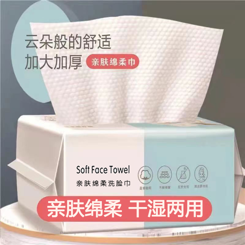 猫猫团队A洗脸巾一次性棉柔巾洁面洗面擦脸巾抽取式加厚