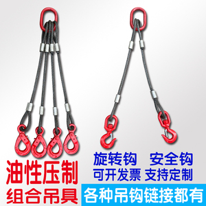 油性压制铝套起重钢丝绳双钩组合