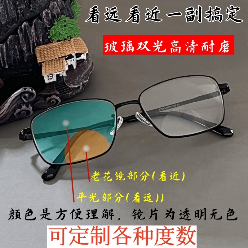 玻璃双光老花镜男看远看近两用老花眼镜女智能变焦老光镜老年眼镜