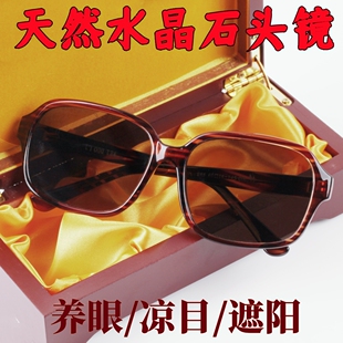 天然水晶眼镜太阳镜男款石头镜养眼大镜片中老年人挡风平光墨镜