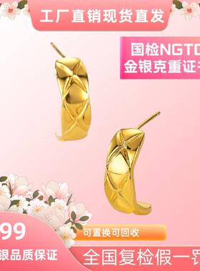 言德珠宝星芒系列耳钉（小）言德金包银NGTC证书·深检证书