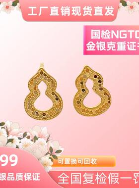 言德珠宝深检证书福禄耳钉言德金包银NGTC证书·深检证书