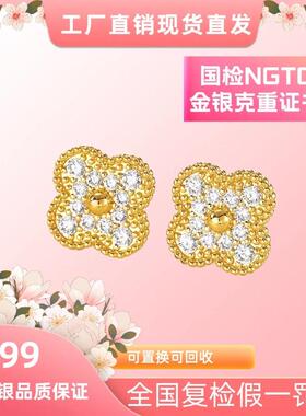 言德珠宝四叶耳钉言德金包银NGTC证书·深检证书