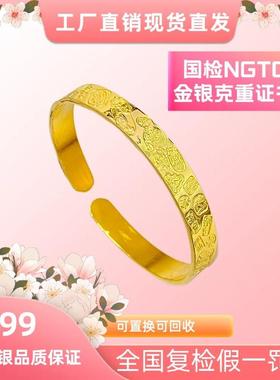 言德珠宝吉言（窄）手镯言德金包银NGTC证书·深检证书