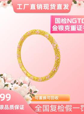 言德珠宝桃花园手镯言德金包银NGTC证书深检证书