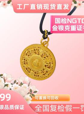 言德珠宝八宝罗盘吊坠言德金包银NGTC证书·深检证书