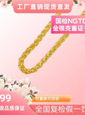 言德珠宝圆肖邦项链言德金包银NGTC证书深检证书