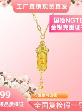 言德珠宝上上签套链言德金包银NGTC证书·深检证书