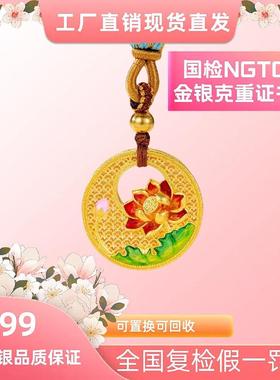 言德珠宝荷塘月色吊坠言德金包银NGTC证书·深检证书