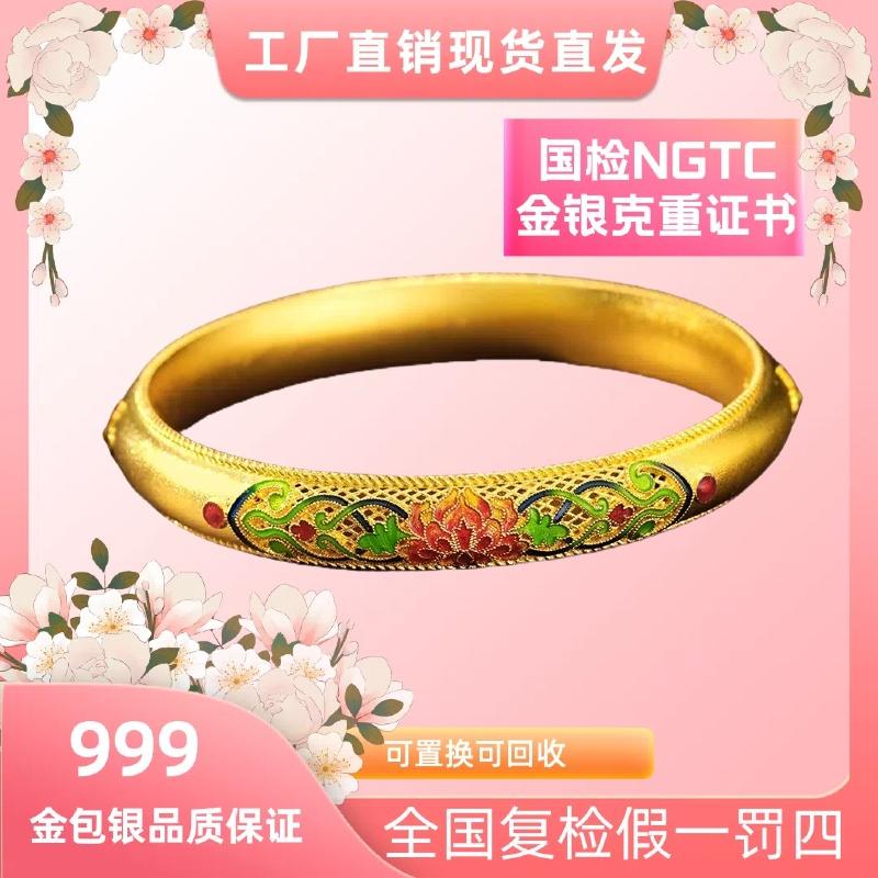 言德珠宝牡丹御福手镯言德金包银NGTC证书·深检证书