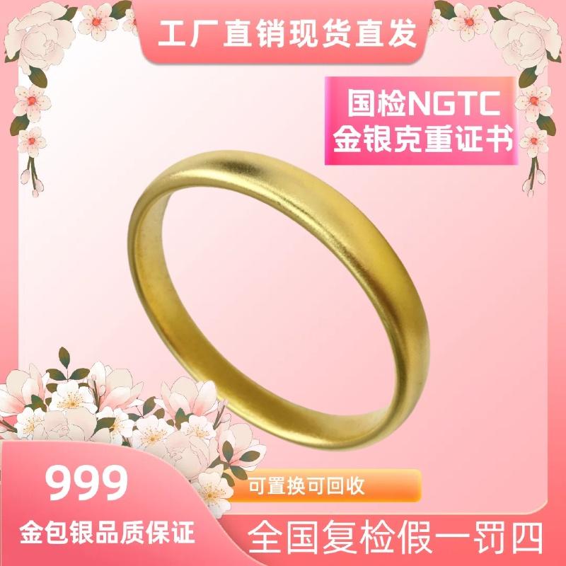 言德珠宝泥鳅背手镯言德金包银NGTC证书·深检证书