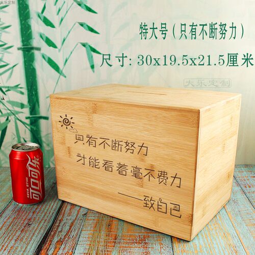 木质定制女生大人用网红存钱罐
