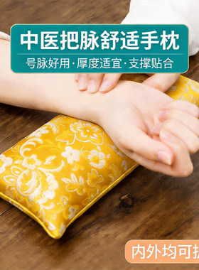荞麦壳脉诊枕把脉枕脉垫加大可拆洗抽血手枕切脉诊脉包中医号脉枕