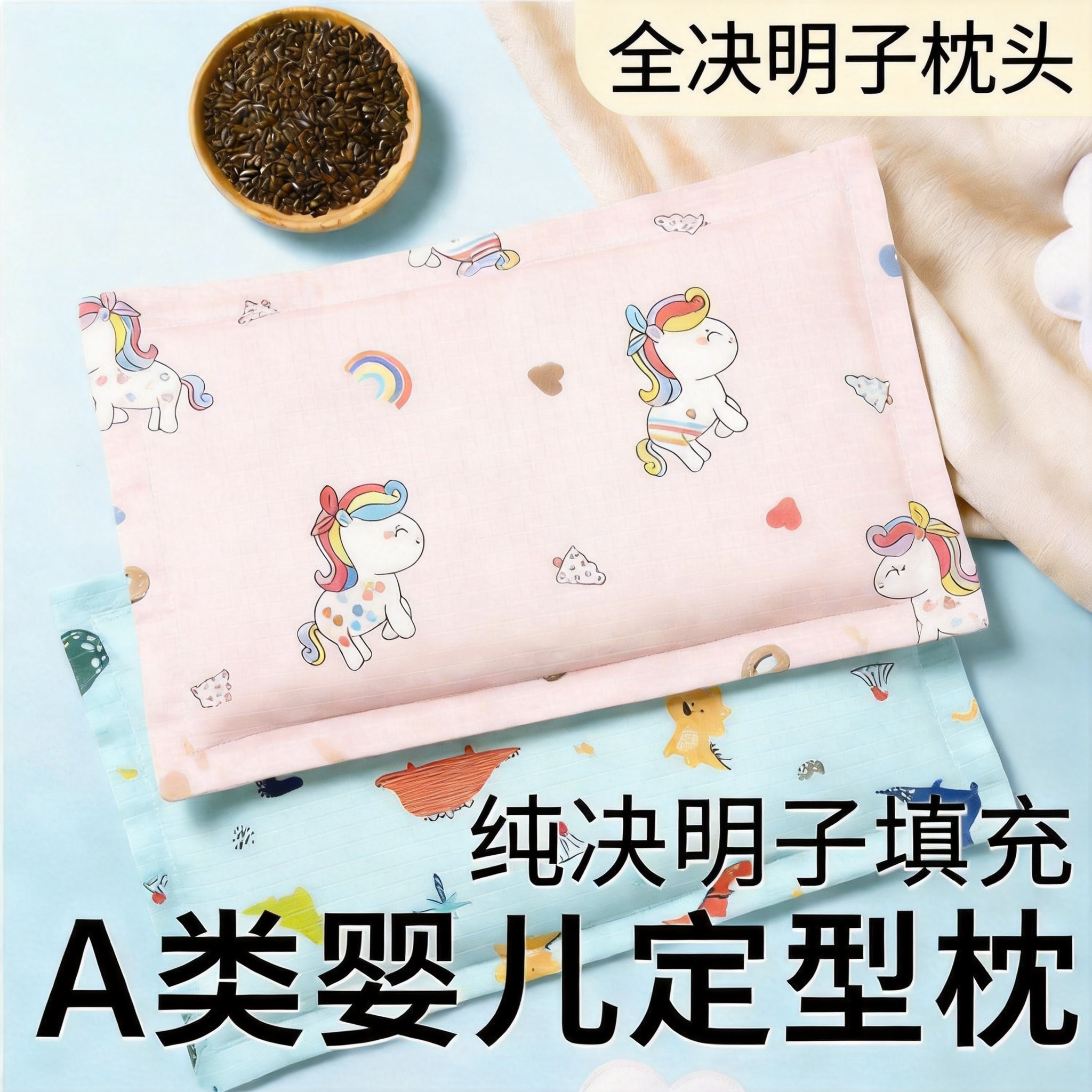 决明子新生婴儿枕头防偏头定型初生童宝宝纯棉0-3-6个月1-3岁透气