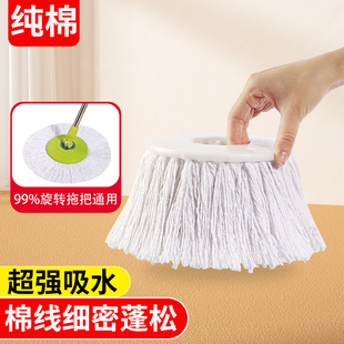 旋转拖把头全棉线地拖墩布头通用纯棉替换头16CM加厚圆形拖布头