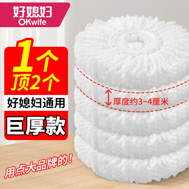 好媳妇拖把头替换头通用 家用4800 7404 7400墩布头拖布配件