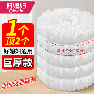 好媳妇旋转拖把头替换头通用 家用4800 7404 7400墩布头拖布配件