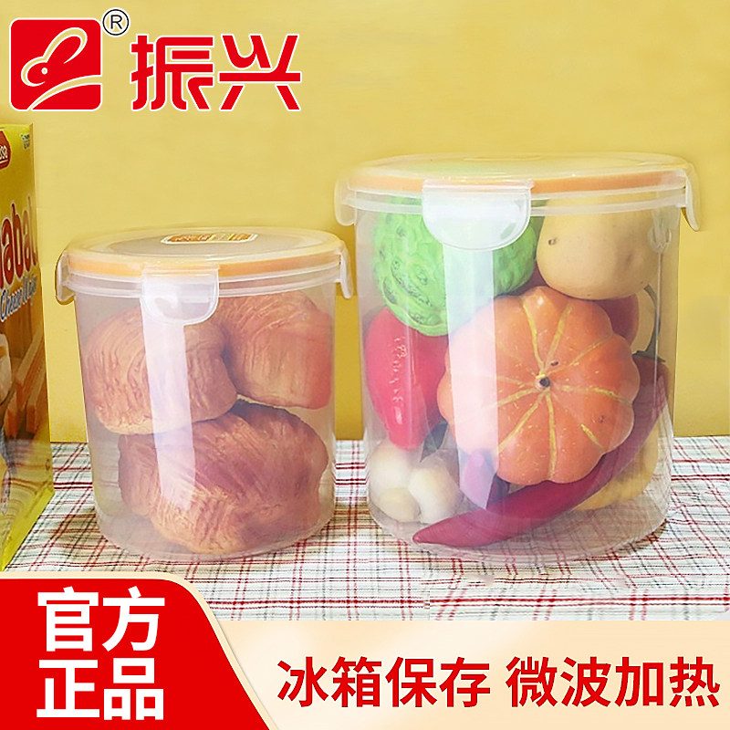 振兴圆形保鲜盒1.5L 3.2L微波炉塑料密封盒厨房冰箱收纳BX6105/06