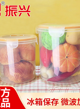 振兴圆形保鲜盒1.5L 3.2L微波炉塑料密封盒厨房冰箱收纳BX6105/06