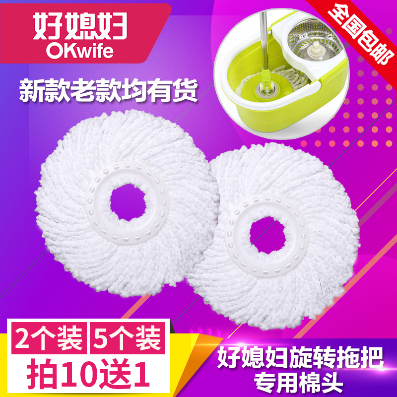 好媳妇旋转拖把头通用圆通用型