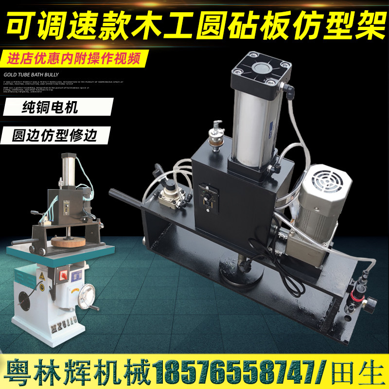 圆木砧板全自动仿形铣边机 MX5115修边机倒角自动菜板打磨抛光机