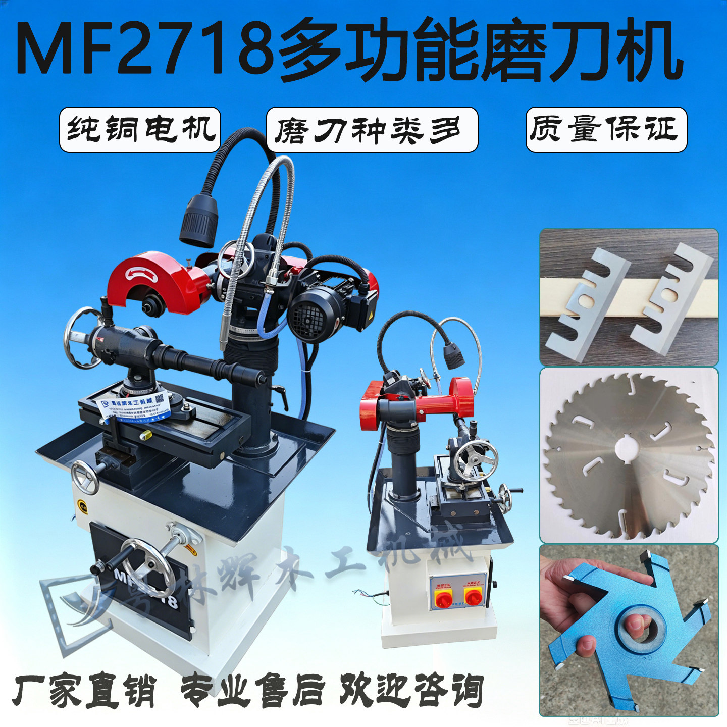 木工刀具磨刃机MF2718万能磨刀机刨刀铣刀成型刀锯片钻头刃口修磨