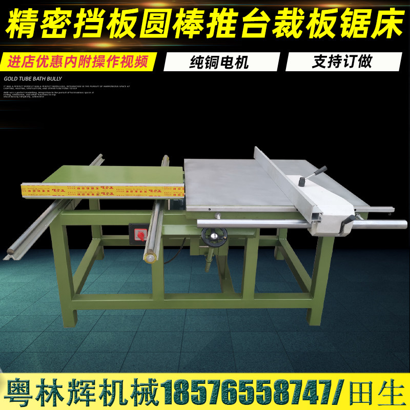 木工推台锯截料锯小型角度锯推台锯裁板锯推台锯圆棒精密锯床锯机