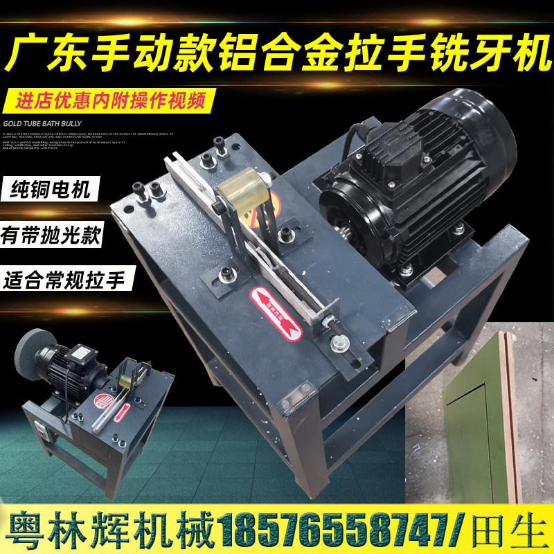 铝型条板式门把手带抛光款拉手铣牙机锯片洗牙机配件 t型条切割机