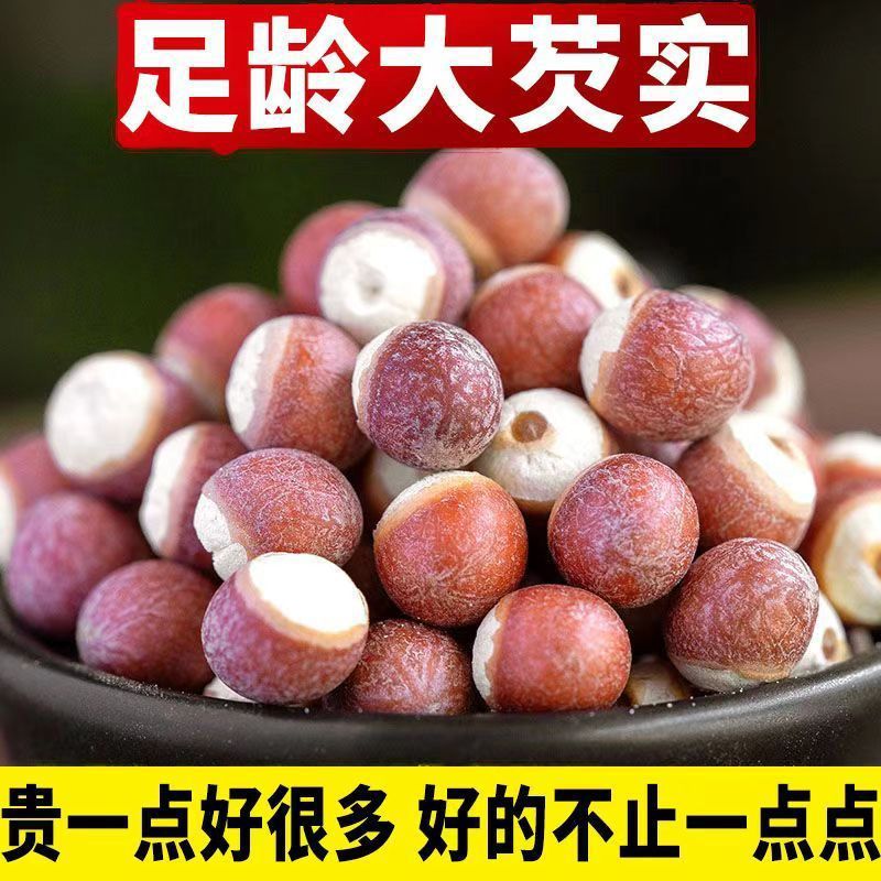 25年新货肇庆芡实鸡头米干货500g特级农家自产新鲜茨实开边四神汤