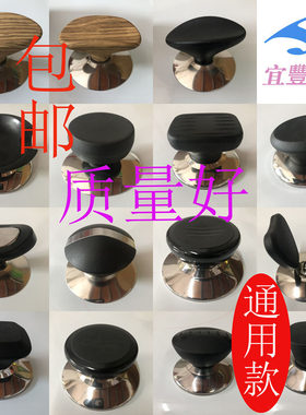小孔通用锅盖把手优质提手防烫