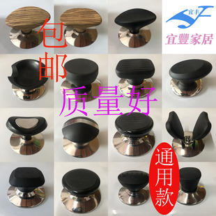 小孔通用锅盖把手蘑菇头优质防烫不锈钢锅帽配螺丝玻璃盖提手配件