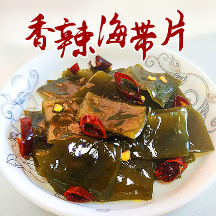 香辣海带片开袋即食海带零食小包装下饭菜小咸菜25包50包商用整箱