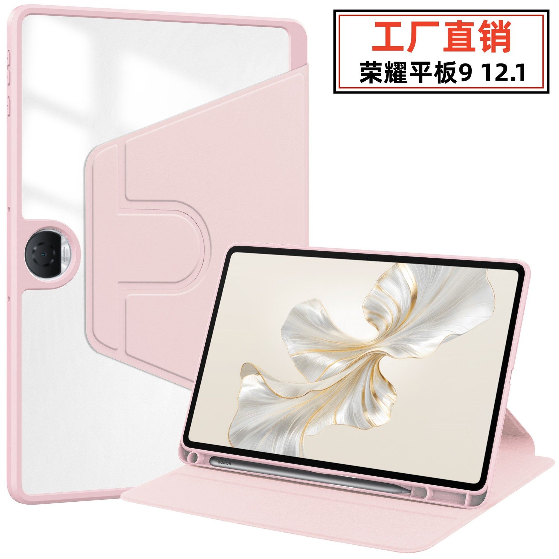适用荣耀平板9保护套12.1旋转亚克力背壳2024超薄透明笔槽支架包,3C数码配件,平板电脑保护套/壳,淘宝优惠券,粉丝福利购,淘宝优惠卷