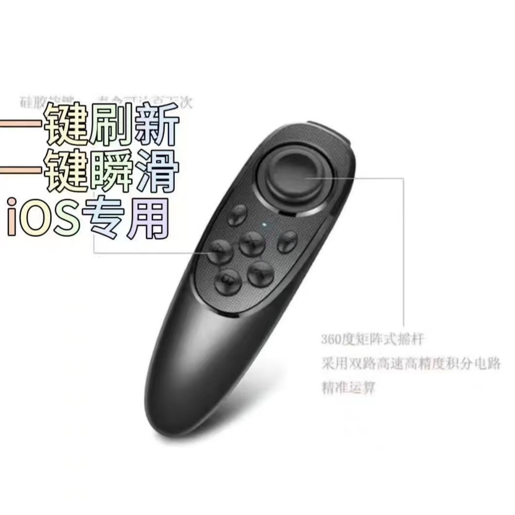 包教程遥控器适用苹果手机蓝牙手柄新款众包接单IOS翻页小说视频