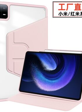 适用小米6亚克力旋转皮套PRO支架Redmi 10.6全包背壳air5保护套防