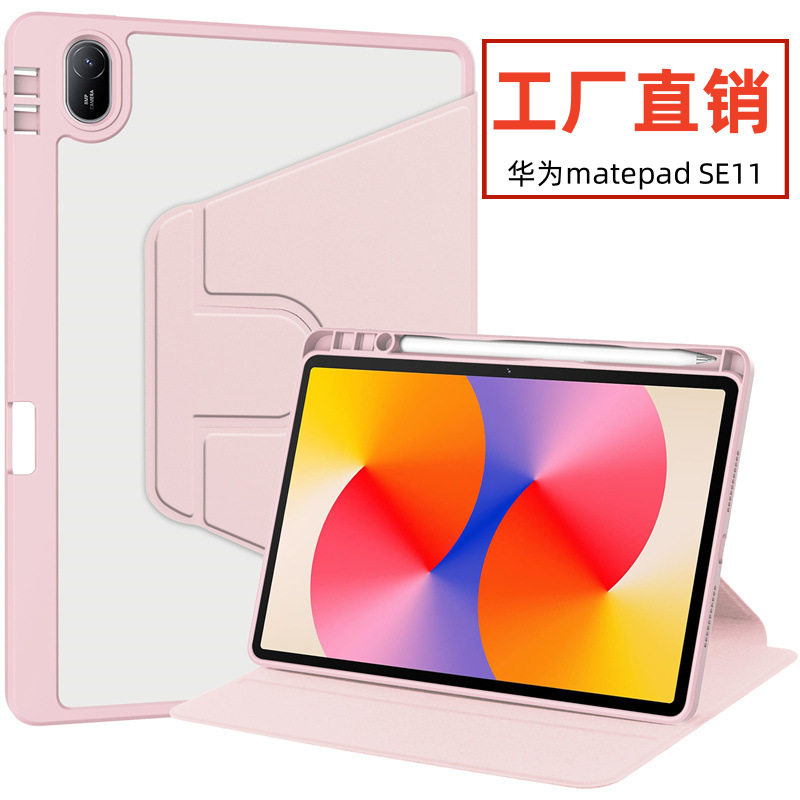适用华为matepad SE保护套旋转亚克力全包11超薄背壳皮套防摔后壳,3C数码配件,平板电脑保护套/壳,淘宝优惠券,粉丝福利购,淘宝优惠卷
