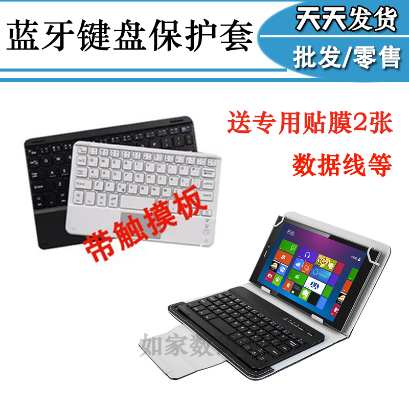 适用戴尔Venue 8Pro/3845/3830台电T8 M8 8.4寸8寸蓝牙键盘皮套