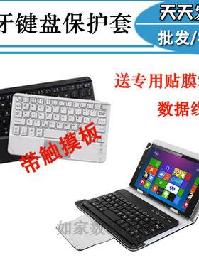 适用戴尔Venue 8Pro/3845/3830台电T8 M8 8.4寸8寸蓝牙键盘皮套