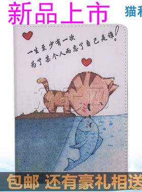 清华同方共享平板电脑皮套