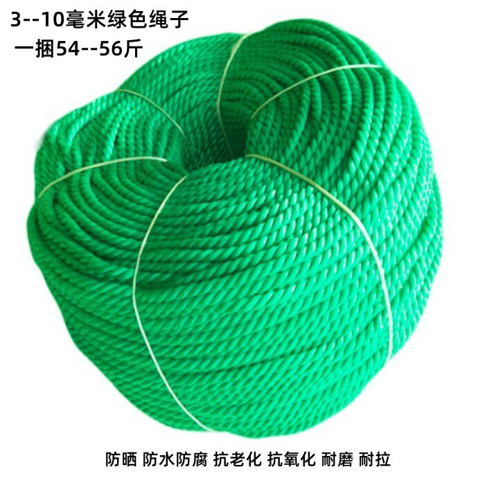 3--10 MM 폴리에틸렌 나일론 로프 광고 원예 로프 포장 및 바인딩 플라스틱 로프 고무 와이어 로프 55 CATTIES